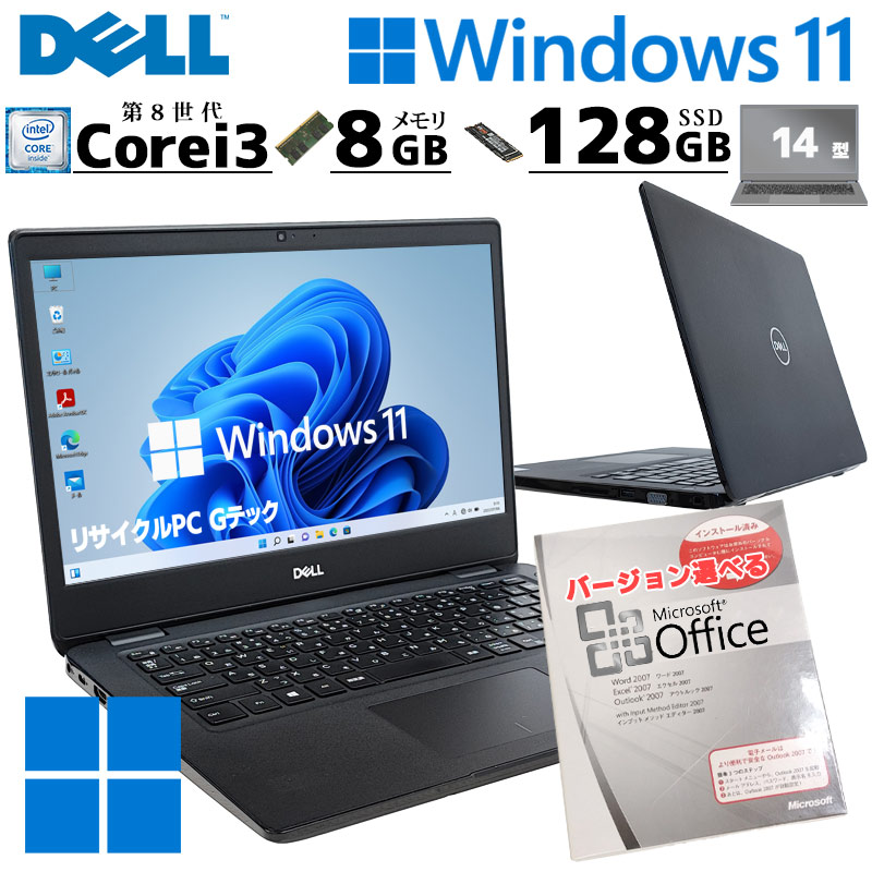 薄型 軽量 中古パソコン Microsoft Office付き DELL Latitude 3400 Windows11 Pro Core i3  8145U メモリ 8GB SSD 128GB 14型 無線LAN Wi-Fi 14インチ B5 3ヶ月保