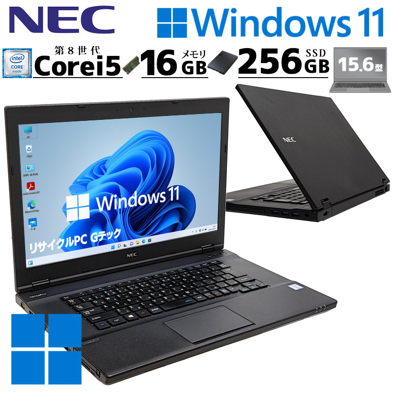 VersaPro 新品SSD搭載 中古パソコン NEC VKM17/X-2 Windows11 Pro Core 