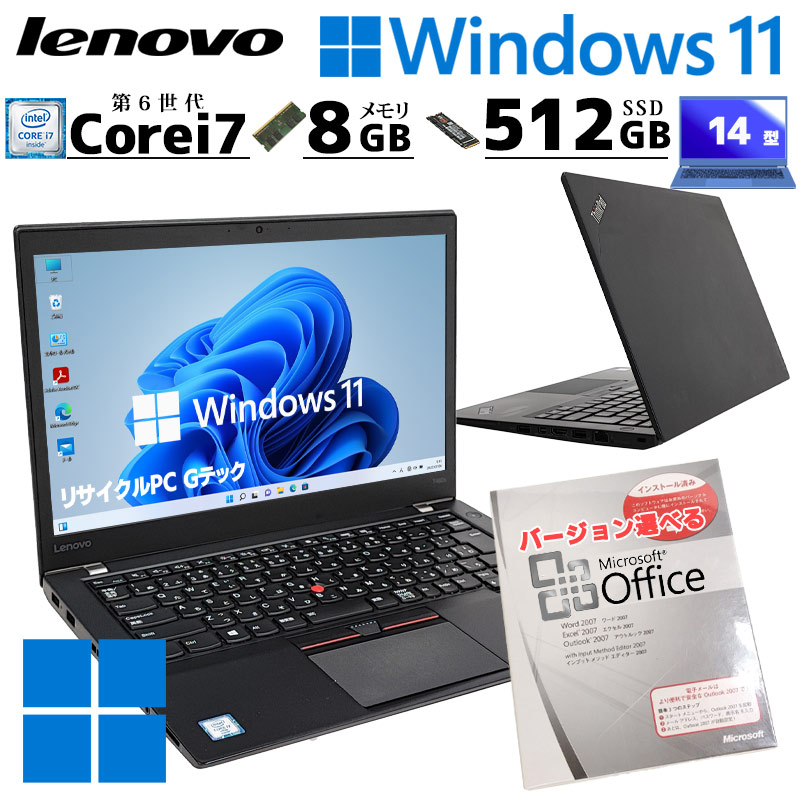 ThinkPad 薄型 高性能 中古パソコン Lenovo T460s Windows11 Pro Core