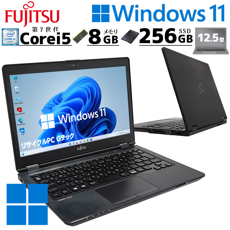 富士通 LIFEBOOK U728/S 第7世代 16GB SSD Office LIFEBOOK 小型 軽量 中古パソコン 富士通 U728/S Windows11 Pro