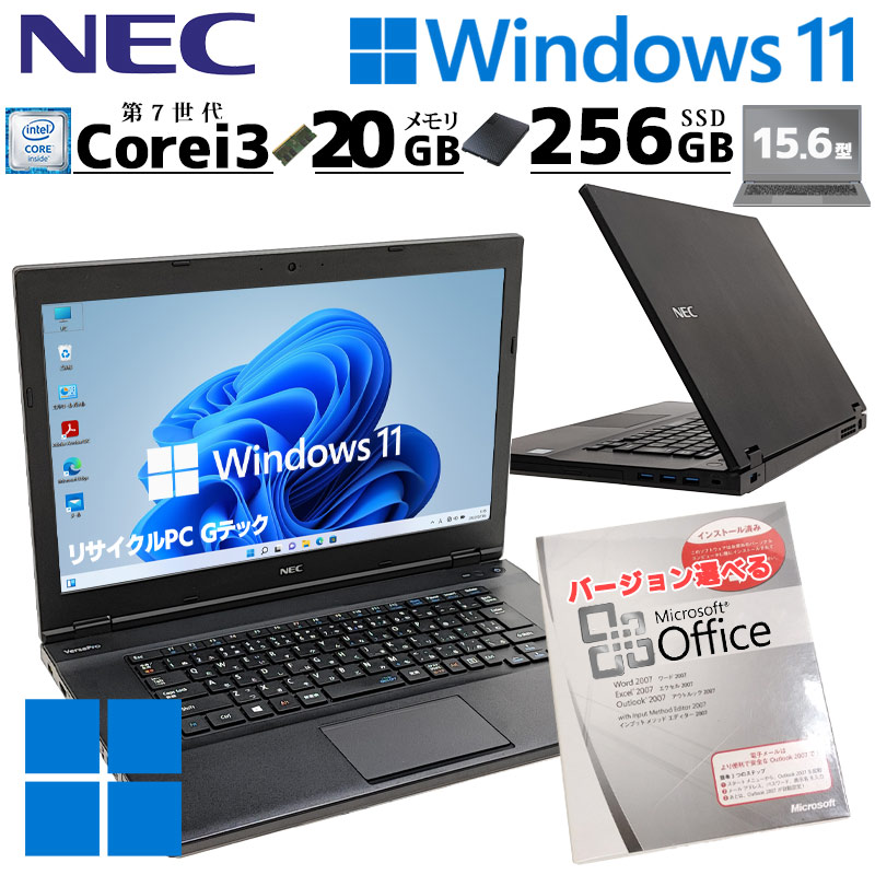 大容量メモリ 中古パソコン Microsoft Office付き NEC VersaPro VKL24/X-3 Windows11 Pro Core i3 7100U メモリ 20GB 新品SSD 256GB 15.6型 無線LAN Wi-Fi 15イ | VersaPro