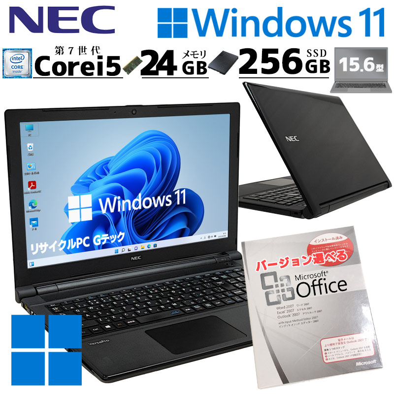 薄型 大画面 中古パソコン Microsoft Office付き NEC VersaPro VJT25/F-3 Windows11 Pro Core i5 7200U メモリ 24GB SSD 256GB 15.6型 無線LAN Wi-Fi 15インチ A | VersaPro