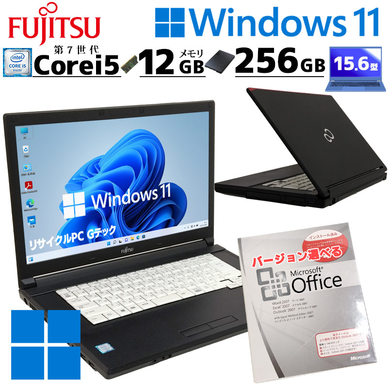 LIFEBOOK 第7世代i5 中古パソコン 富士通 A577/R Windows11 Pro Core