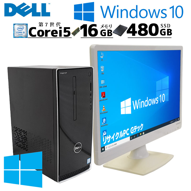 Windowsデスクトップ DELL Inspiron 3668 GT730 i5-7400 楽天市場】GT730搭載 中古デスクトップ DELL Inspiron 3668 Windows10