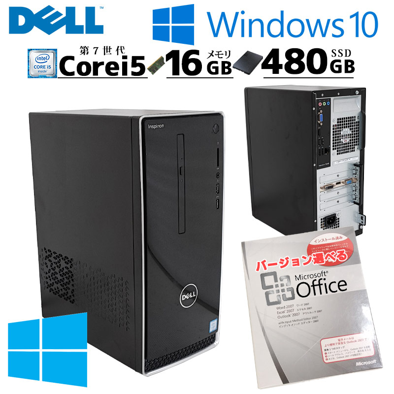 Windowsデスクトップ DELL INSPIRON 3668 i5-7400 GT730 GT730搭載 中古デスクトップ DELL Inspiron 3668 Windows10 Home