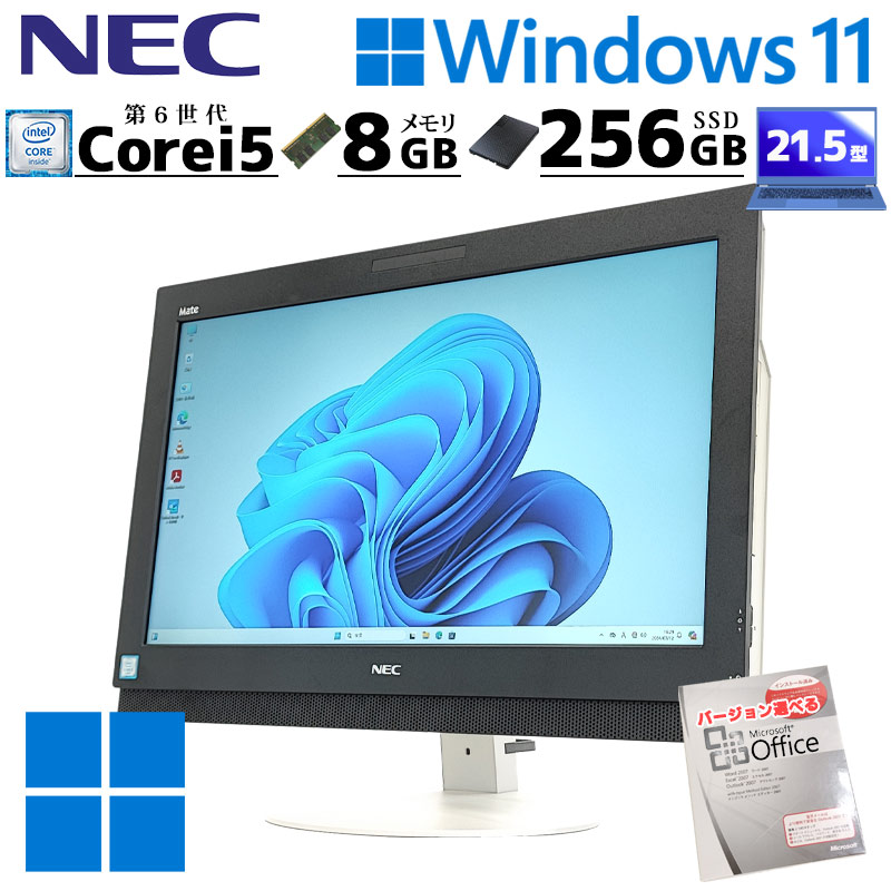 Mate 一体型PC 中古デスクトップ NEC MK32M/G-T Windows11 Pro Core i5
