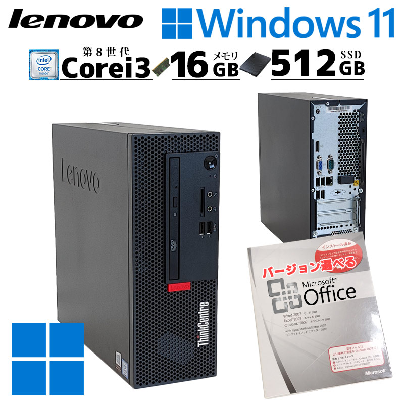 ThinkCentre スモール筐体 中古デスクトップ Microsoft Office付き