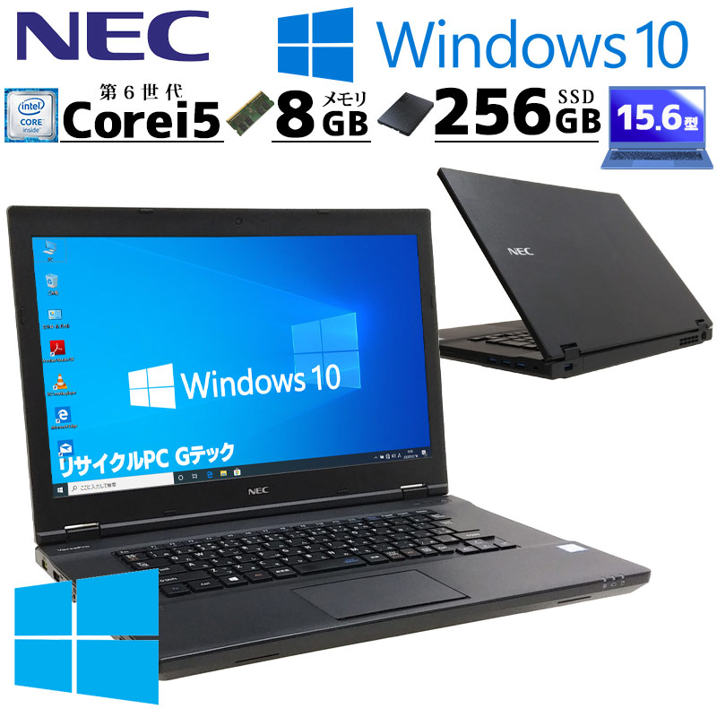 高性能Win10 中古パソコン NEC VersaPro VK24M/X-U Windows10 Pro Core i5 6300U メモリ 8GB 新品SSD 256GB 15.6型 無線LAN Wi-Fi WEBカメラ 15インチ A4 本体 3 | VersaPro