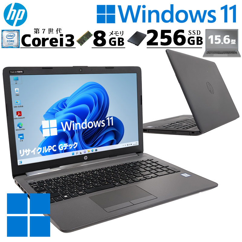 薄型 大画面 中古パソコン HP 250 G7 Windows11 Pro Core i3 7020U メモリ 8GB SSD 256GB 15.6型  無線LAN Wi-Fi WEBカメラ 15インチ A4 本体 3ヶ月保証 WPS Offi : 5874a : リサイクルPC Gテック - 通販 -