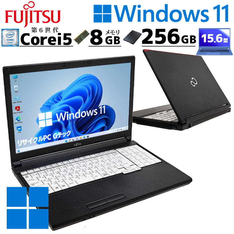 Windowsノート本体 LIFEBOOK A i5-6200U/8GB/256GB SSD LIFEBOOK フルHD液晶 中古パソコン 富士通 A576/S Windows11 Pro
