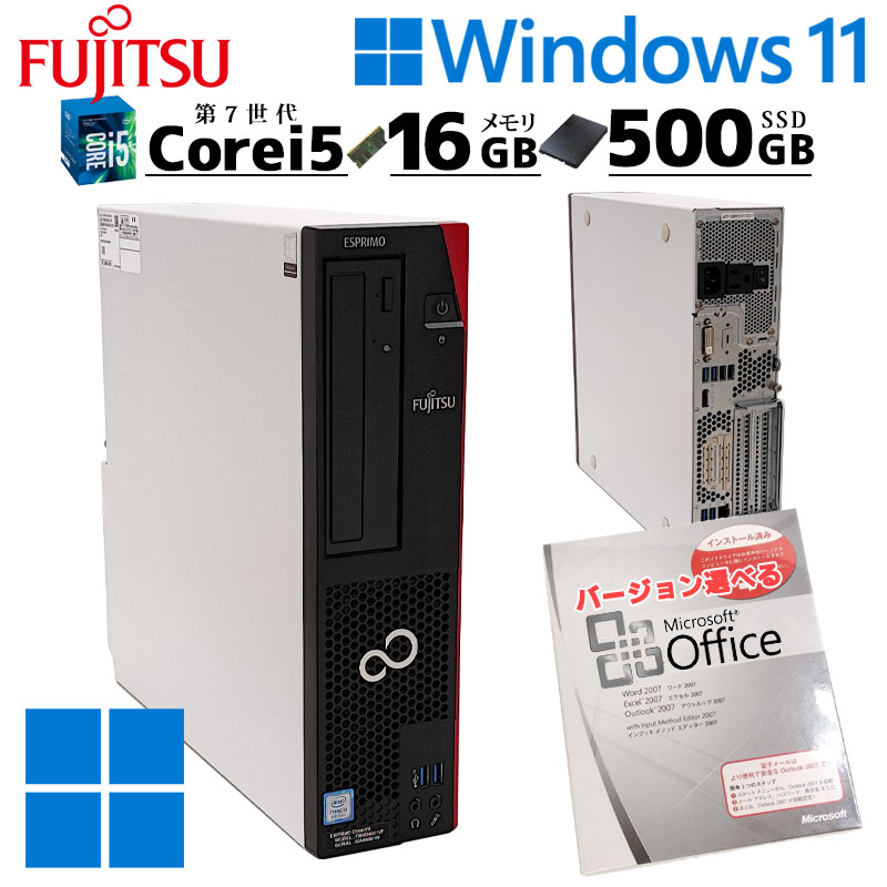 期間限定！ESPRIMO D587/RX デスクトップ パソコン 3237lcdof.jpg