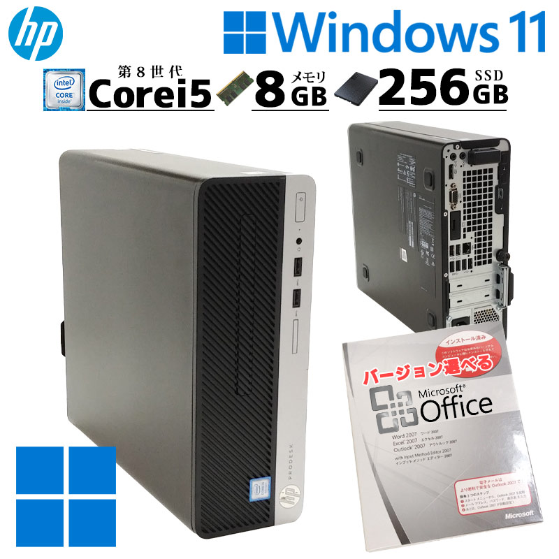 ProDesk 中古デスクトップ Microsoft Office付き HP Prodesk 400 G5
