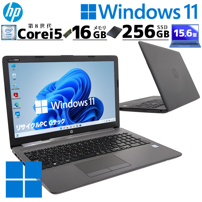 第8世代 中古パソコン HP 250 G7 Windows11 Pro Core i5 8265U メモリ 16GB SSD 256GB 15.6型  無線LAN Wi-Fi WEBカメラ 15インチ A4 本体 3ヶ月保証 WPS Office : 5971 : リサイクルPC Gテック - 通販 -