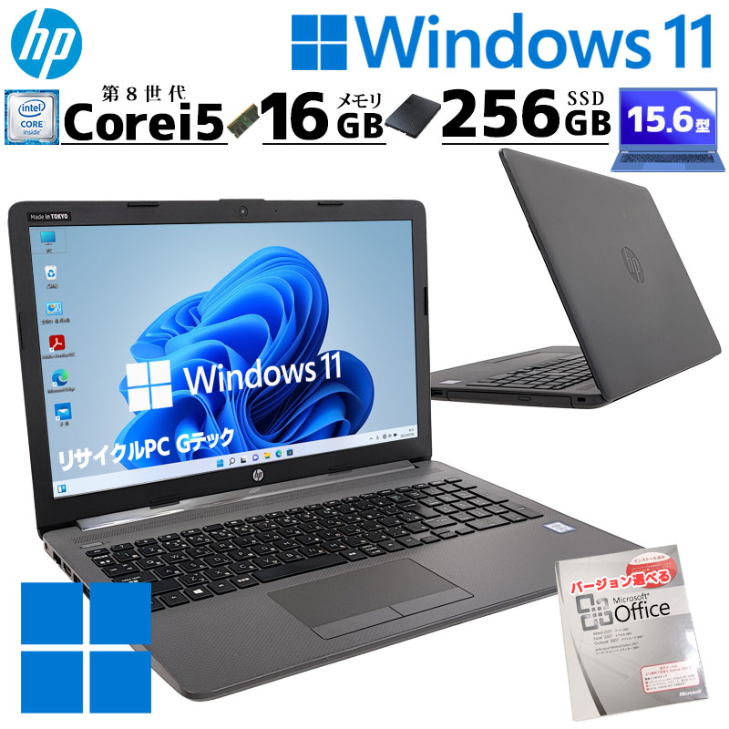 第8世代 中古パソコン Microsoft Office付き HP 250 G7 Windows11 Pro Core i5 8265U メモリ  16GB SSD 256GB 15.6型 無線LAN Wi-Fi 15インチ A4 本体 3ヶ月保証 : 5971of : リサイクルPC Gテック  - 通販 - Yahoo!ショッピング