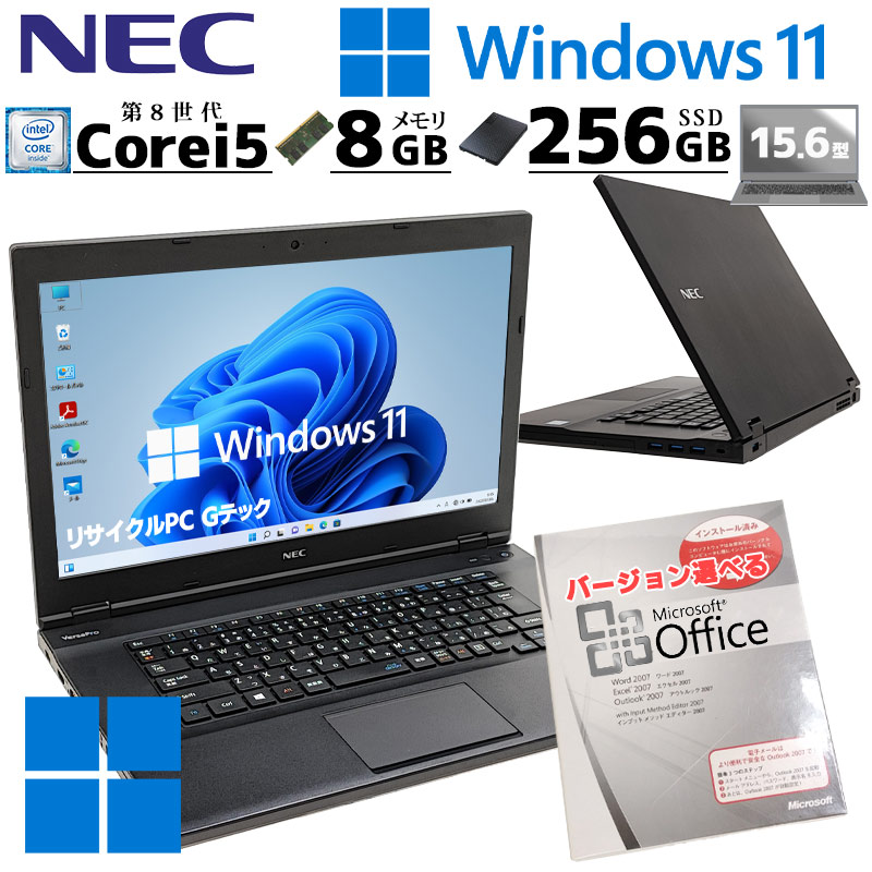VersaPro カメラ内蔵 中古パソコン Microsoft Office付き NEC VKM17/X 