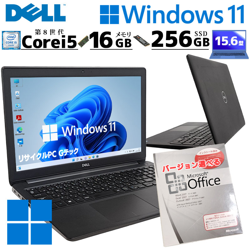 Latitude（Dell） 大容量16GBメモリ 中古パソコン Microsoft Office 