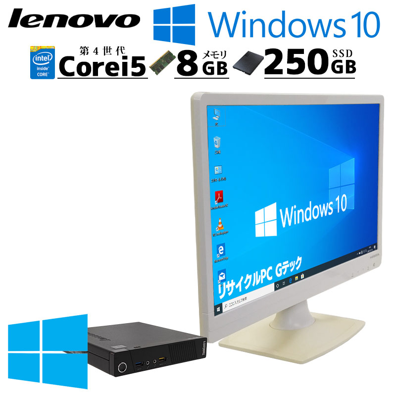 ThinkCentre ミニPC 中古デスクトップ Microsoft Office付き Lenovo