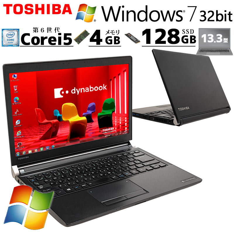 高性能Win7 中古パソコン 東芝 dynabook R73/U Windows7 Pro Core i5 6300U メモリ 4GB SSD  128GB 13.3型 無線LAN Wi-Fi WEBカメラ 13インチ B5 本体 3ヶ月保証 : 6057a : リサイクルPC Gテック -  通販 - Yahoo!ショッピング