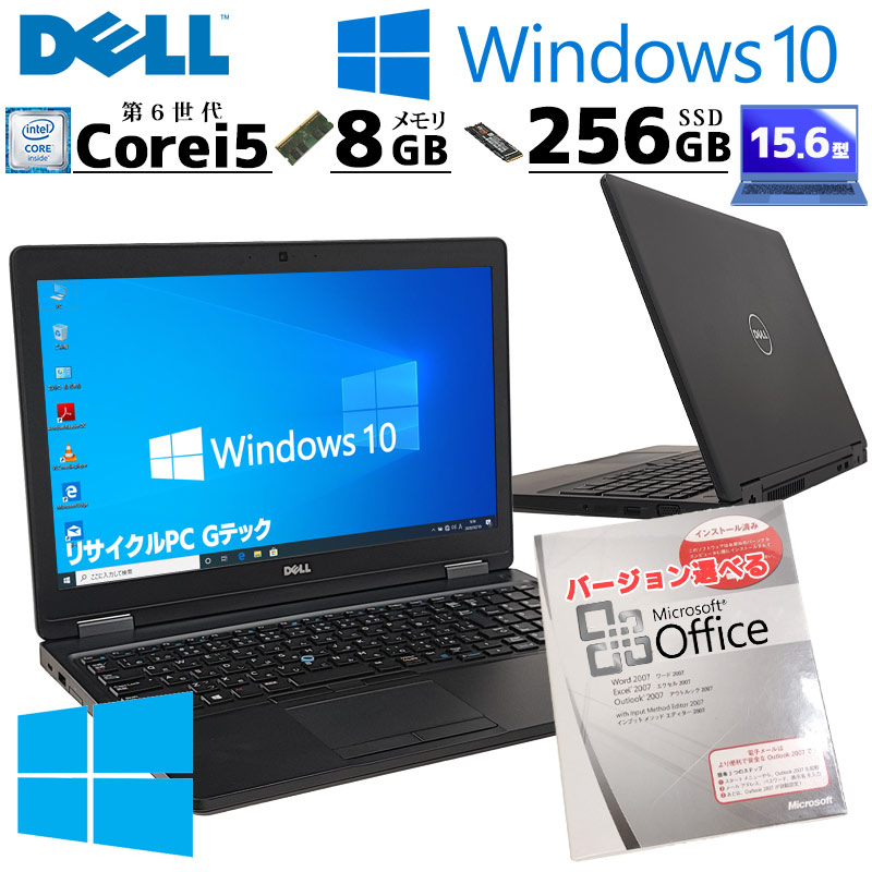 高性能Win10 中古パソコン Microsoft Office付き DELL Latitude 5580 Windows10 Pro Core i5 6300U メモリ 8GB SSD 256GB 15.6型 無線LAN Wi-Fi 15インチ A4 本 | Latitude（Dell）