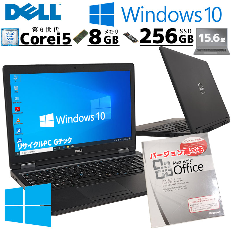 中古パソコン Microsoft Office付き DELL Latitude 5580 Windows10 Pro Core i5 6300U  メモリ 8GB SSD 256GB 15.6型 無線LAN Wi-Fi 15インチ A4 本体 3ヶ月保証 : 6081aof : リサイクルPC  Gテック - 通販 - Yahoo!ショッピング