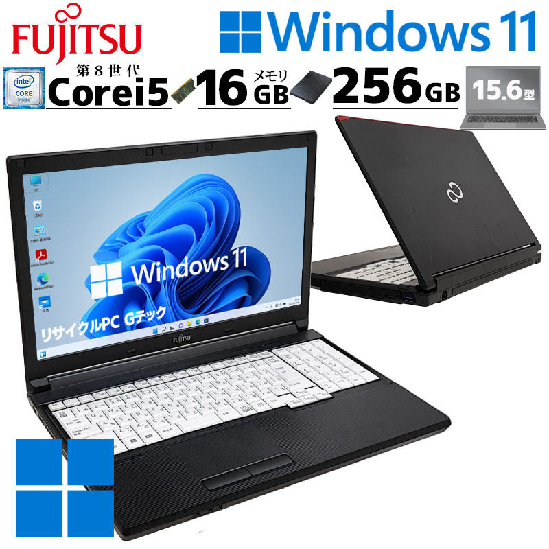 富士通Lifebook A748/TX i5-8250U LIFEBOOK 高性能 中古パソコン 富士通 A748/TX Windows11 Pro Core i5