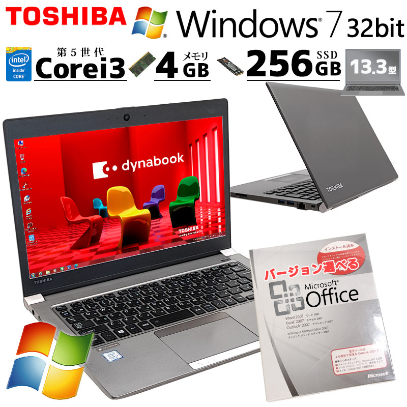 Win7 32bit 中古パソコン Microsoft Office付き 東芝 dynabook R63/P Windows7 Pro Core i3  5005U メモリ 4GB SSD 128GB 13.3型 無線LAN Wi-Fi 13インチ B5 本体 : 6134aof : リサイクルPC  Gテック - 通販 - Yahoo!ショッピング