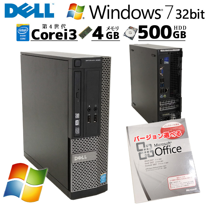 Win7 32bit 中古デスクトップ Microsoft Office付き DELL OptiPlex 3020 Windows7 Pro Core i3 4150 メモリ 4GB HDD 500GB 3ヶ月保証