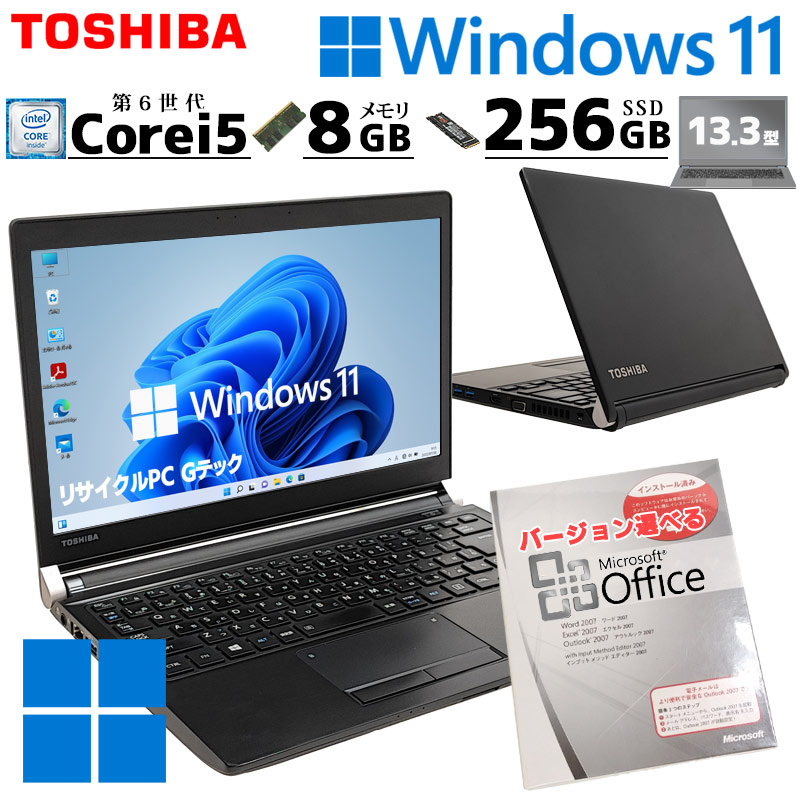 dynabook（ダイナブック） FHD液晶 中古パソコン 東芝/Dynabook