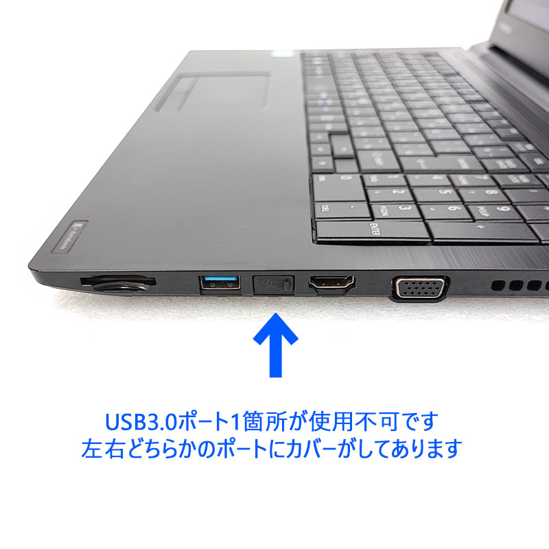 訳あり 中古パソコン 東芝/Dynabook dynabook B55/F Windows7 Pro Core i5 6200U メモリ 4GB SSD 256GB 15.6型 無線LAN Wi-Fi 15インチ A4 本体 3ヶ月保証 WPS O | dynabook | 03