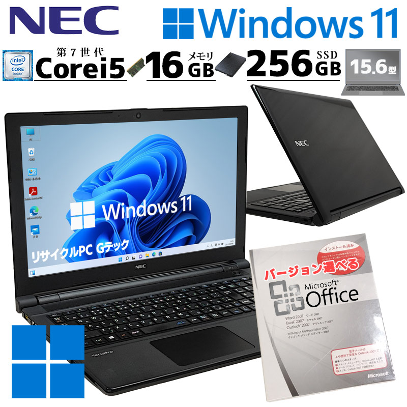 VersaPro 薄型 大画面 中古パソコン Microsoft Office付き NEC