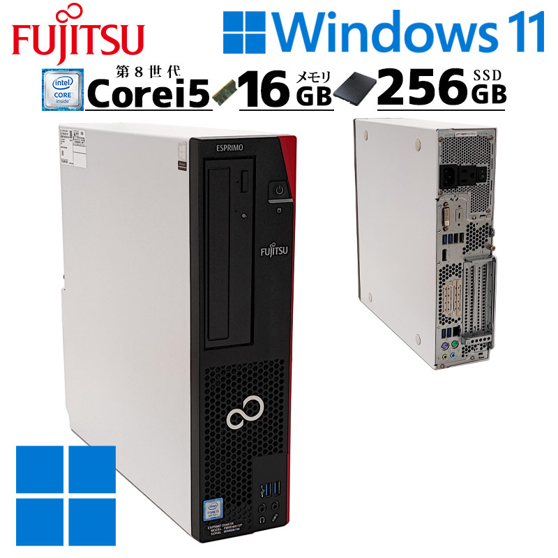LIFEBOOK 第8世代i5 中古デスクトップ 富士通 ESPRIMO D588/V