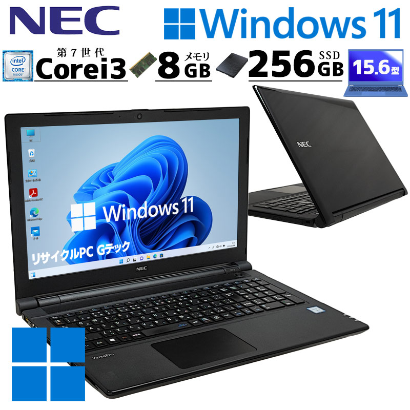 NEC VRL23F-5 第７世代CPUi3 動作中古品 VersaPro 薄型 大画面 中古パソコン NEC VRL23/F-4 Windows11 Pro Core