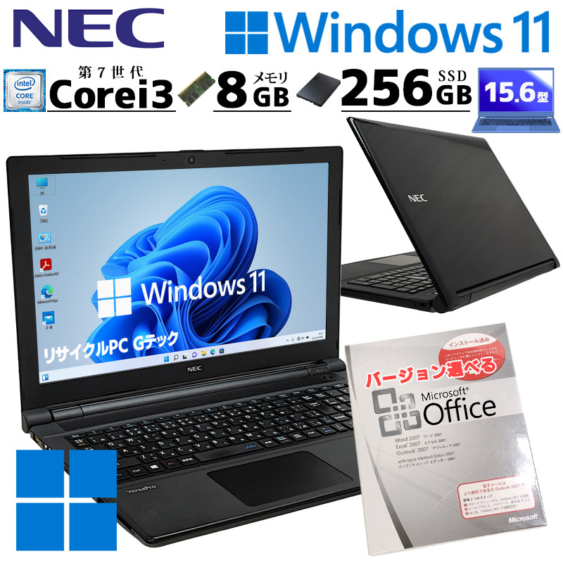 VersaPro 薄型 大画面 中古パソコン NEC VRL23/F-4 Windows11 Pro Core