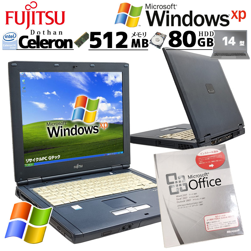 激レアXP SP2 中古パソコン Microsoft Office付き 富士通 FMV-C8200 WindowsXPPro Celeron M350 メモリ 512MB HDD 80GB 14型 14インチ 本体 レトロPC 3ヶ月保証 | FMV