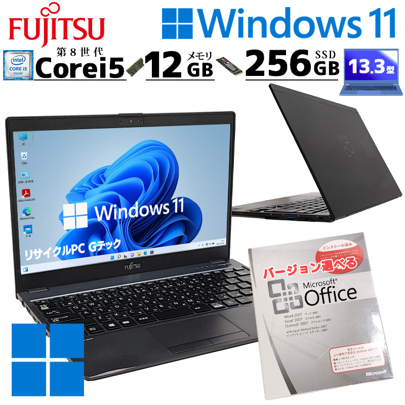 超軽量PC 中古パソコン Microsoft Office付き 富士通 LIFEBOOK U938/T Windows11 Pro Core i5 8350U メモリ 12GB SSD 256GB 13.3型 無線LAN Wi-Fi 13インチ B5 | LIFEBOOK