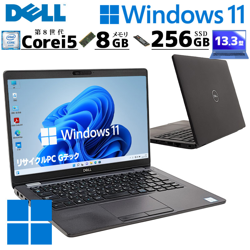 薄型 軽量 中古パソコン DELL Latitude 5300 Windows11 Pro Core i5 8265U メモリ 8GB SSD 256GB 13.3型 無線LAN Wi-Fi WEBカメラ 13インチ B5 本体 3ヶ月保証 W | Latitude（Dell）