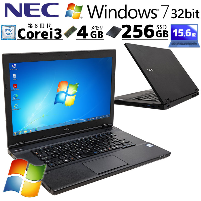 高性能Win7 中古パソコン NEC VersaPro VK23L/A-T Windows7 Pro Core i3 6100U メモリ 4GB 新品SSD 256GB 15.6型 15インチ A4 本体 3ヶ月保証 WPS Office付 | VersaPro