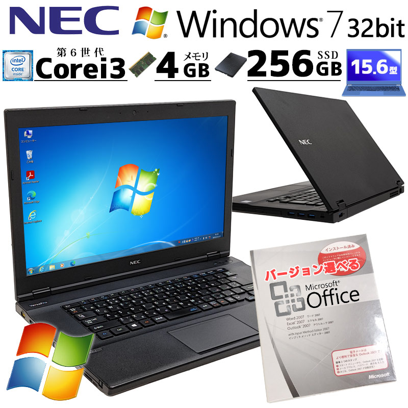 高性能Win7 中古パソコン Microsoft Office付き NEC VersaPro VK23L/A-T Windows7 Pro Core i3 6100U メモリ 4GB 新品SSD 256GB 15.6型 15インチ A4 本体 3ヶ月 | VersaPro