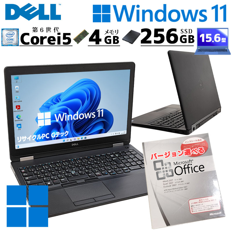 Latitude（Dell） 新品SSD搭載！ 中古パソコン Microsoft Office付き