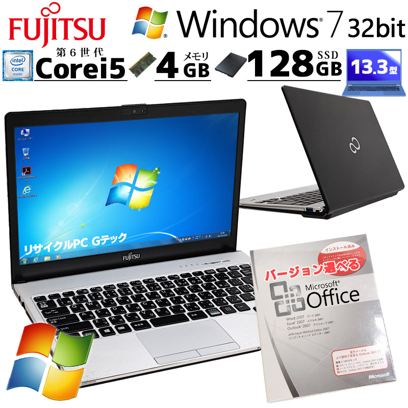 LIFEBOOK 高性能Win7 中古パソコン Microsoft Office付き 富士通 S936 