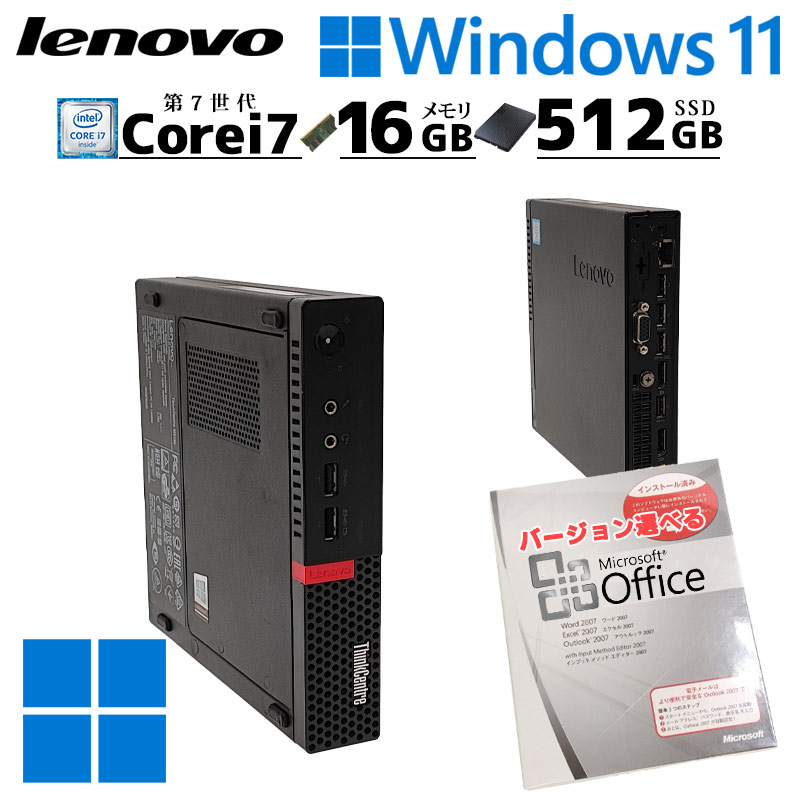 ThinkCentre ミニPC 中古デスクトップ Microsoft Office付き Lenovo