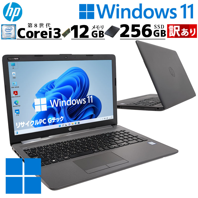 HP 250 G7ノートPC i3/8GB/SSD/Windows11 Amazon.co.jp: HP ノートパソコン windows11 250G7 Core i3-10
