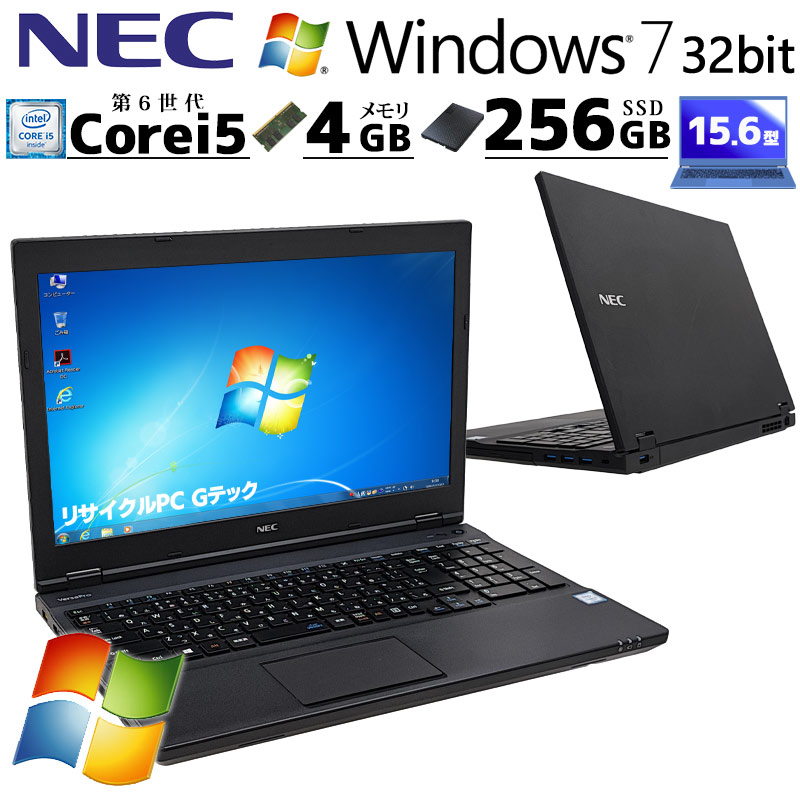 高性能Win7 中古パソコン NEC VersaPro VK23T/X-T Windows7 Pro Core i5 6200U メモリ 4GB 新品SSD 256GB 15.6型 無線LAN Wi-Fi WEBカメラ 15インチ A4 本体 3ヶ | VersaPro