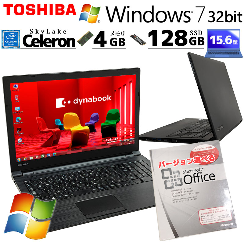 Win7 32bit 中古パソコン Microsoft Office付き 東芝/Dynabook dynabook B45/B Windows7 Pro Celeron 3855U メモリ 4GB SSD 128GB 15.6型 無線LAN Wi-Fi 15イン | dynabook