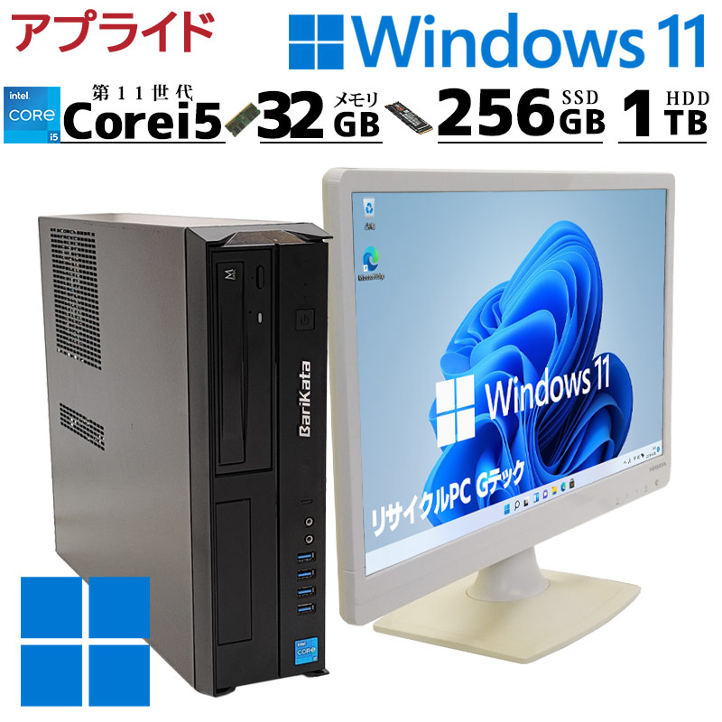 アプライド 第11世代i5 中古デスクトップ Microsoft Office付き