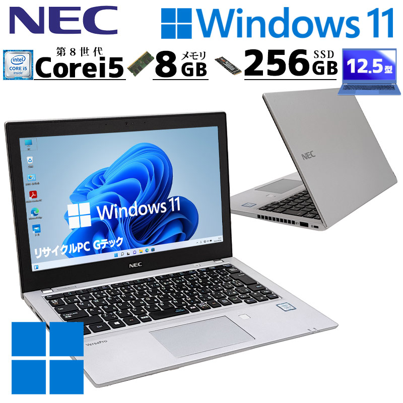 VersaPro 小型 軽量PC 中古パソコン NEC VKT16/B-4 Windows11