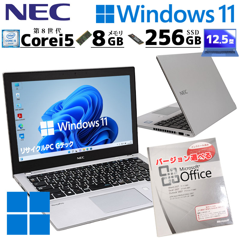 小型 軽量PC 中古パソコン Microsoft Office付き NEC VersaPro VKT16/B-4 Windows11 Pro Core i5 8250U メモリ 8GB SSD 256GB 12.5型 無線LAN Wi-Fi 12インチ B5 | VersaPro
