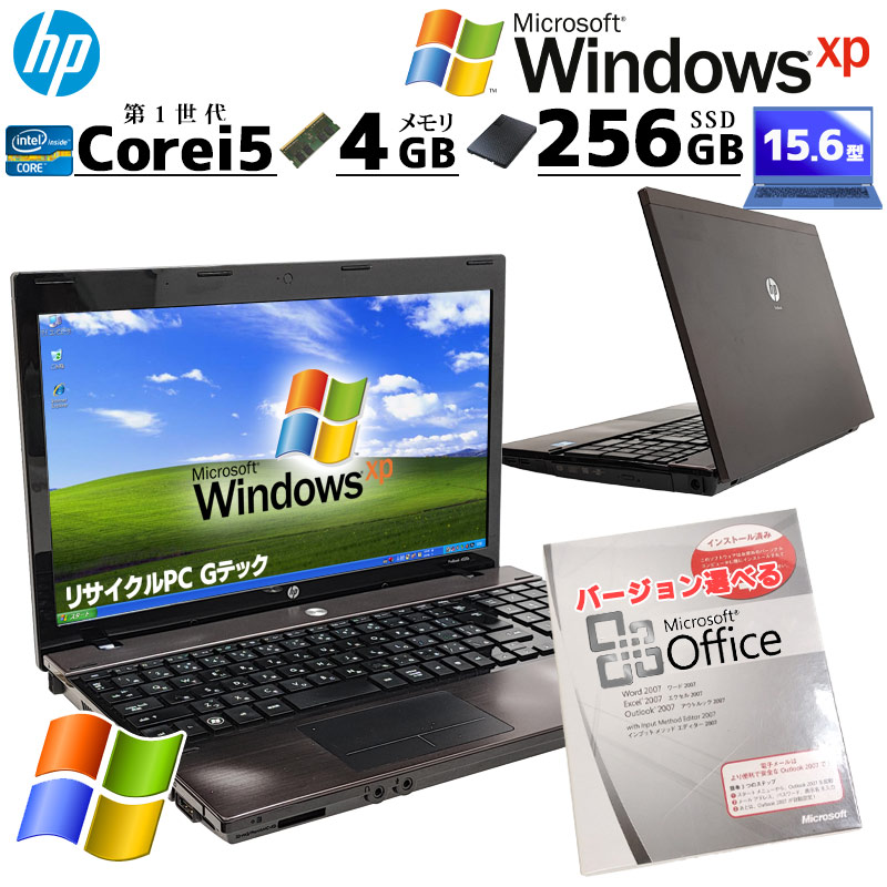 ProBook 高性能XP 中古パソコン Microsoft Office付き HP 4520s