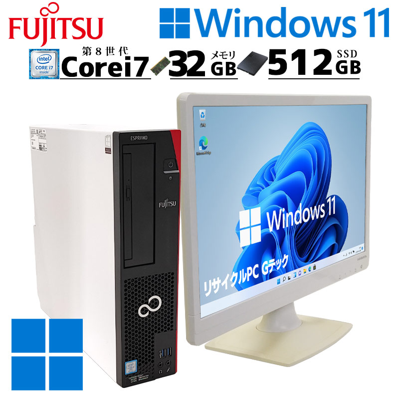 FMV-ESPRIMO 第8世代i7 中古デスクトップ 富士通 ESPRIMO D958/T