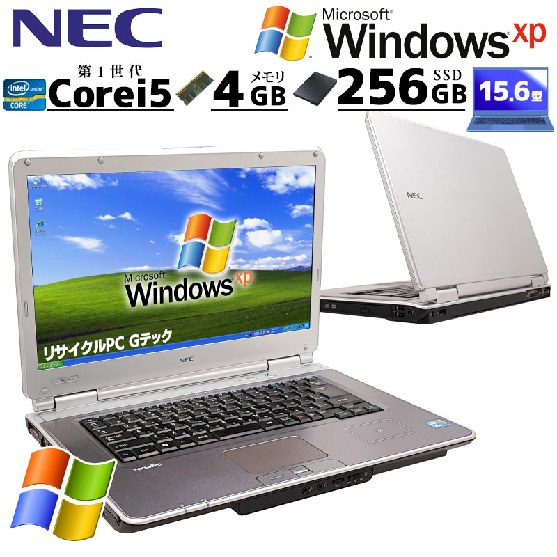 高性能XP 中古パソコン NEC VersaPro VY24G/D-9 WindowsXPPro Core i5 520M メモリ 4GB 新品SSD 256GB 15.6型 無線LAN Wi-Fi 15インチ A4 本体 3ヶ月保証 | VersaPro